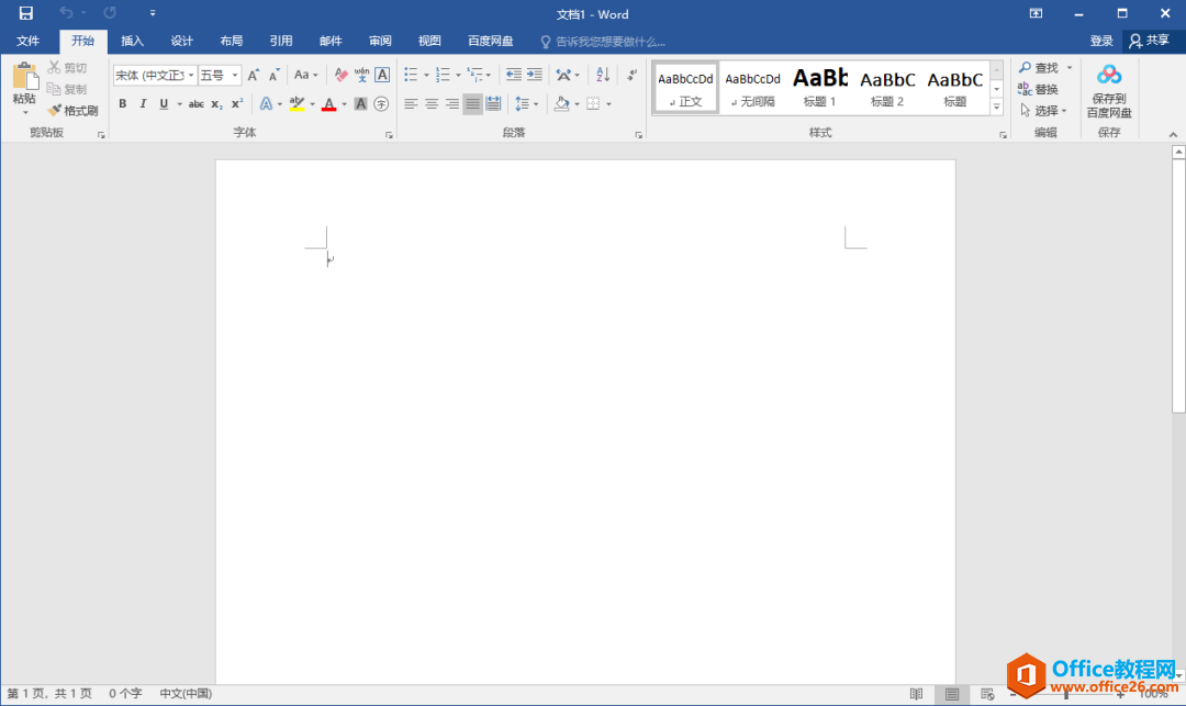 Microsoft Office 2016软件下载安装教程(图22) Microsoft Office 2016软件下载安装教程