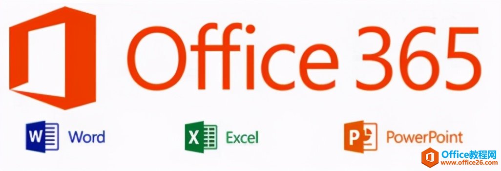 Office2019和Office365的区别及在win7系统上安装、激活(图1) Office2019和Office365的区别及在win7系统上安装、激活