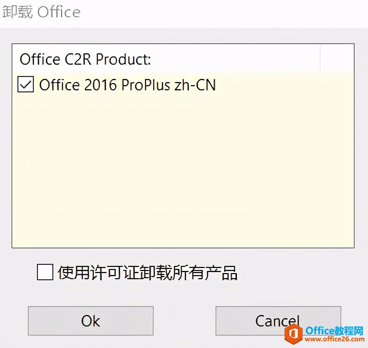如何快速安装和激活Office 2013-2019,只需一个工具便可轻松完成(图2) 如何快速安装和激活Office 2013-2019,只需一个工具便可轻松完成