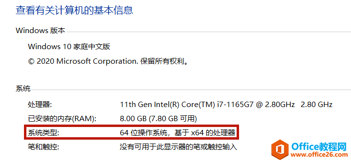 如何快速安装和激活Office 2013-2019,只需一个工具便可轻松完成(图11) 如何快速安装和激活Office 2013-2019,只需一个工具便可轻松完成