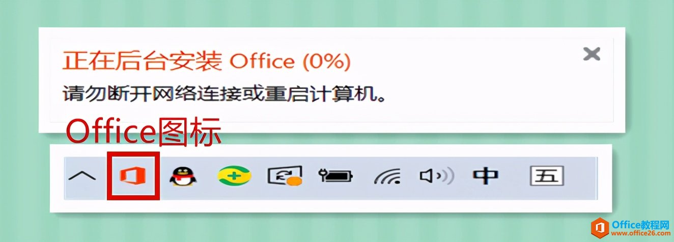 如何快速安装和激活Office 2013-2019,只需一个工具便可轻松完成(图13) 如何快速安装和激活Office 2013-2019,只需一个工具便可轻松完成