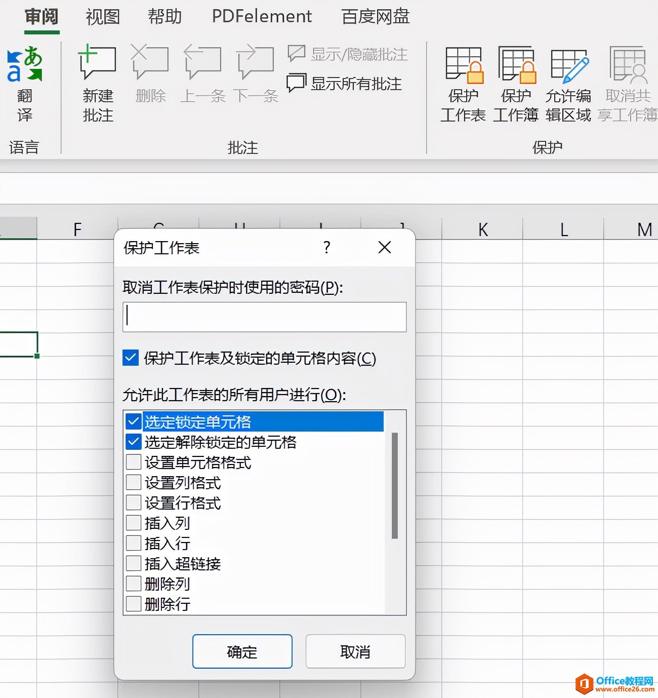 两个Office小技巧,一般人我不告诉他(图3) 微软都不知道的两个Office小技巧,一般人我不告诉他