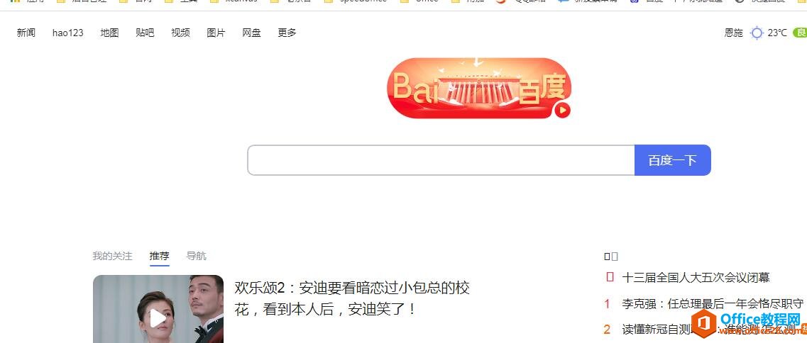 电脑怎么安装免费的office(图1) 电脑怎么安装免费的office