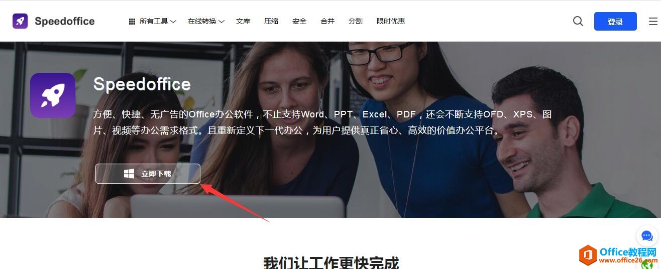 电脑怎么安装免费的office(图3) 电脑怎么安装免费的office