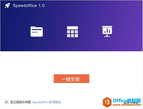 电脑怎么安装免费的office(图4) 电脑怎么安装免费的office