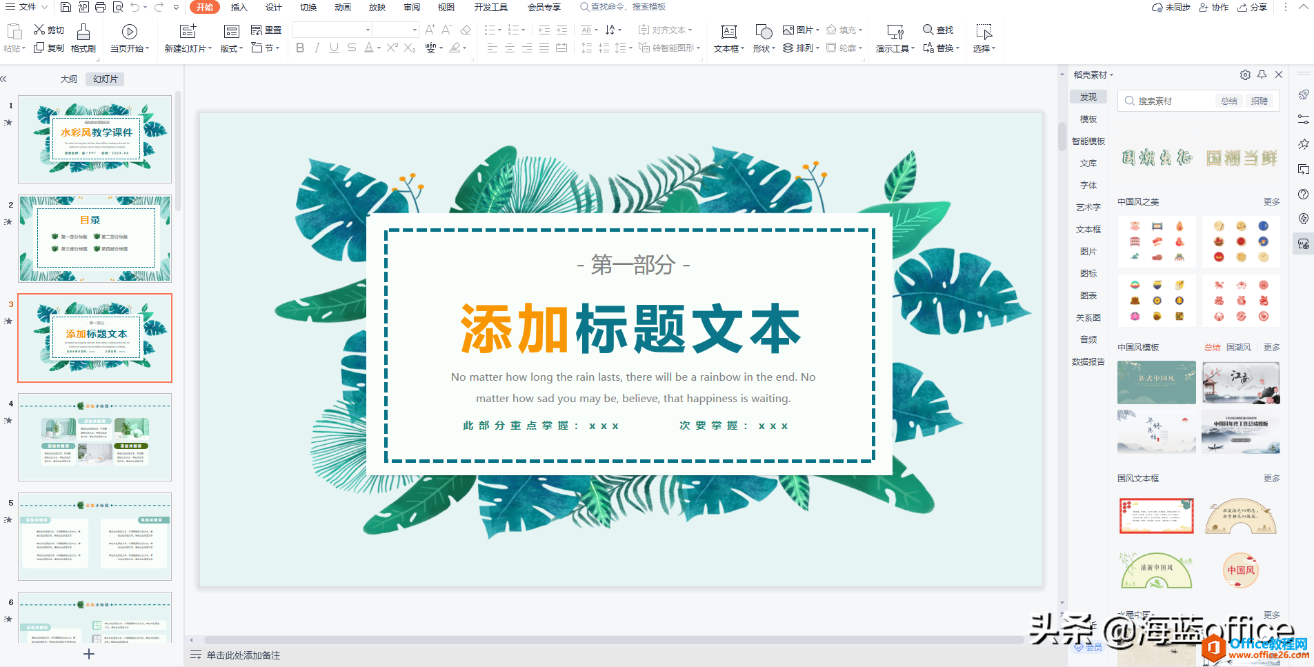 WPS与MS Office，桌面办公软件最终你选择了谁？
