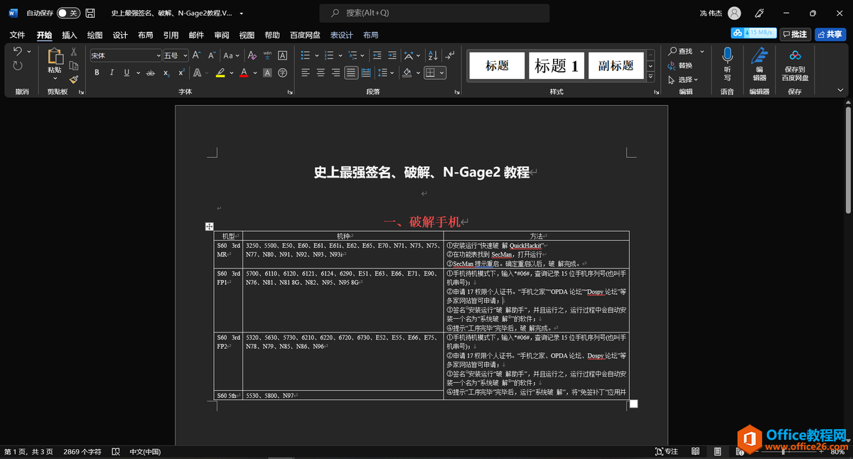 Office 2021强大特性助力高效办公(图7) Office 2021正式亮相:强大特性助力高效办公