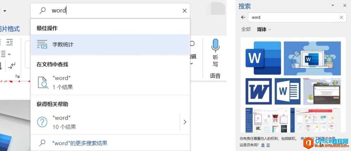 Office 2021强大特性助力高效办公(图4) Office 2021正式亮相:强大特性助力高效办公