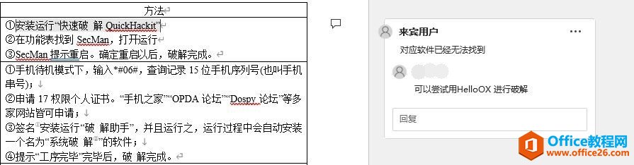 Office 2021强大特性助力高效办公(图3) Office 2021正式亮相:强大特性助力高效办公
