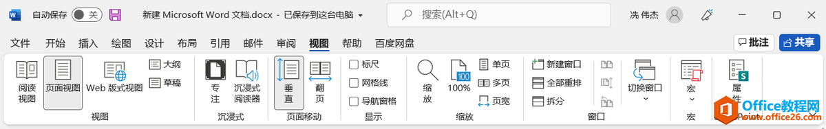Office 2021强大特性助力高效办公(图6) Office 2021正式亮相:强大特性助力高效办公