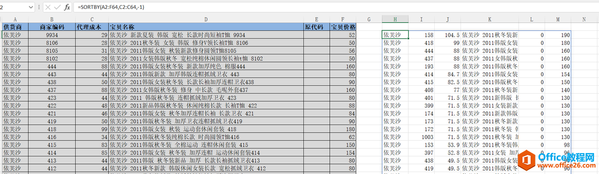 Office 2021强大特性助力高效办公(图10) Office 2021正式亮相:强大特性助力高效办公