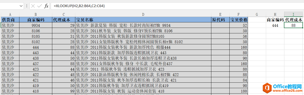 Office 2021强大特性助力高效办公(图9) Office 2021正式亮相:强大特性助力高效办公