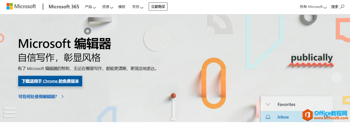 Office 2021强大特性助力高效办公(图13) Office 2021正式亮相:强大特性助力高效办公
