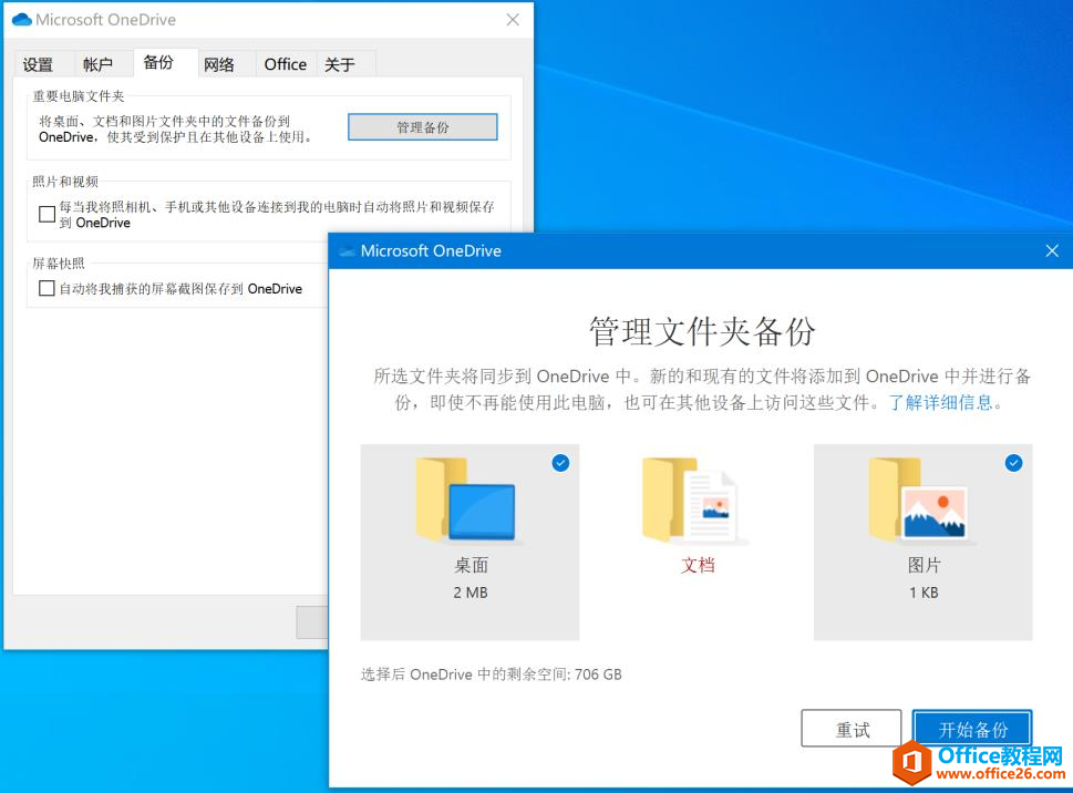 Office 2021强大特性助力高效办公(图15) Office 2021正式亮相:强大特性助力高效办公