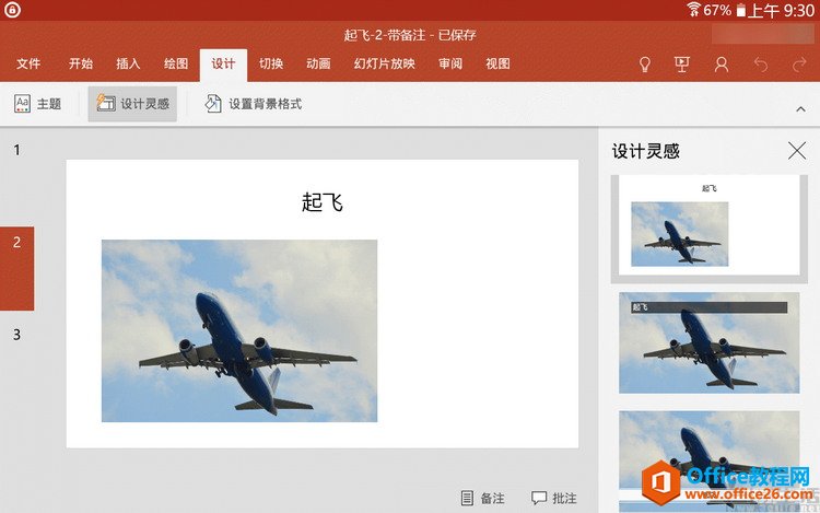 Office 2021和Microsoft 365分不清?这样选最划算(图6) Office2021和Microsoft 365分不清?这样选最划算