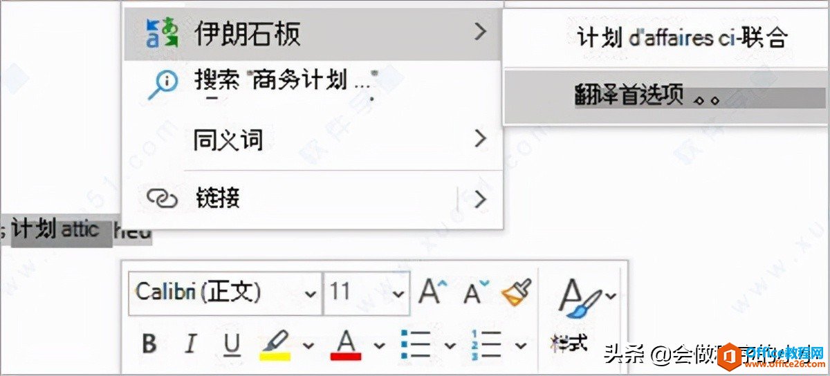 Office 2021安装和激活,附镜像下载激活教程,新版本有哪些特性?(图6) Office 2021安装和激活,附镜像下载激活教程,新版本有哪些特性?