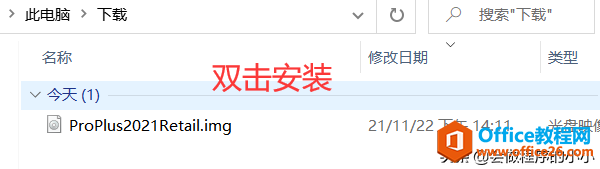 Office 2021安装和激活,附镜像下载激活教程,新版本有哪些特性?(图10) Office 2021安装和激活,附镜像下载激活教程,新版本有哪些特性?