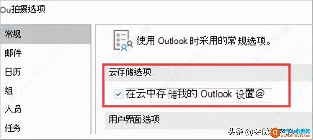 Office 2021安装和激活,附镜像下载激活教程,新版本有哪些特性?(图9) Office 2021安装和激活,附镜像下载激活教程,新版本有哪些特性?