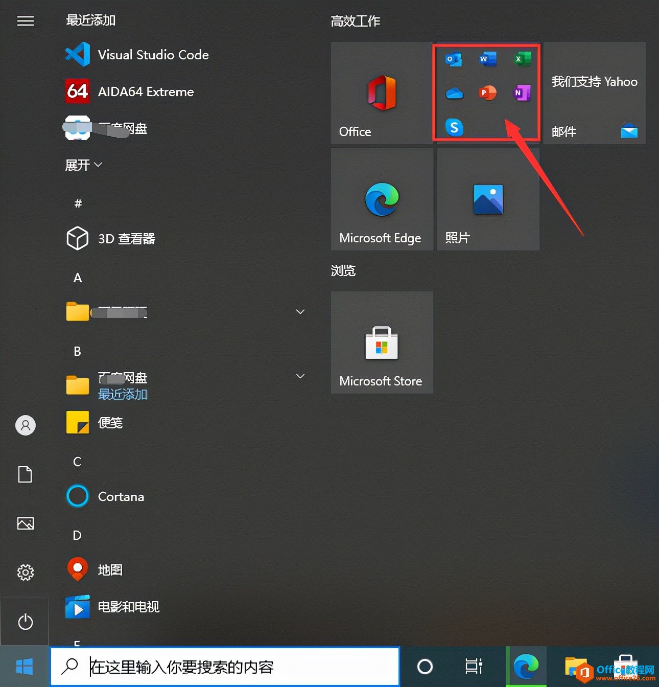微软Office官方下载地址,附安装激活方法,正版办公软件(图4) 微软Office官方下载地址,附安装激活方法,正版办公软件