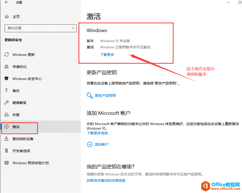 微软Office官方下载地址,附安装激活方法,正版办公软件(图6) 微软Office官方下载地址,附安装激活方法,正版办公软件