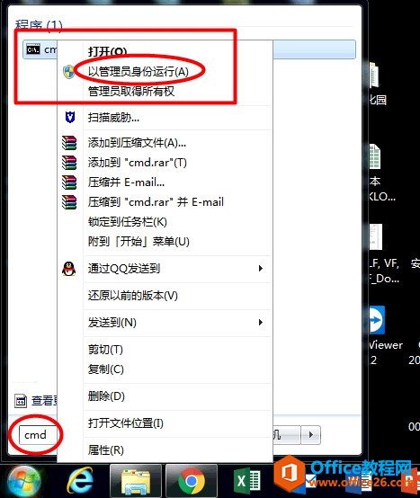 如何删除office2016激活信息或者无效密钥/无效版本信息(图2) 如何删除office2016激活信息或者无效密钥/无效版本信息