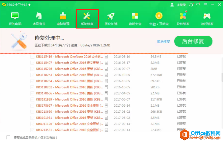 Office 2016 首要事项一点就停止工作(图1) Office 2016 首要事项一点就停止工作