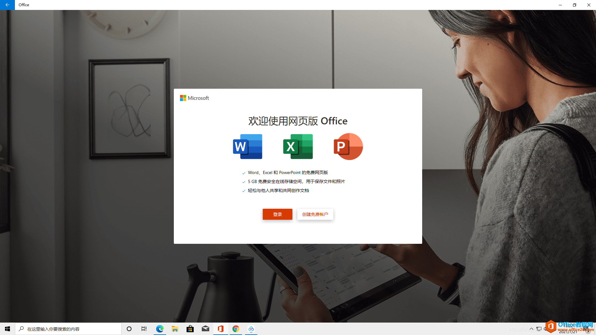 新电脑或者电脑重装之后如何使用之前的office(图2) 新电脑或者电脑重装之后如何使用之前的office2