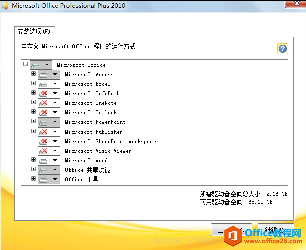 office 您正试图运行的函数包含有宏或需要宏语言的解决方法(图3) office 您正试图运行的函数包含有宏或需要宏语言的解决方法3