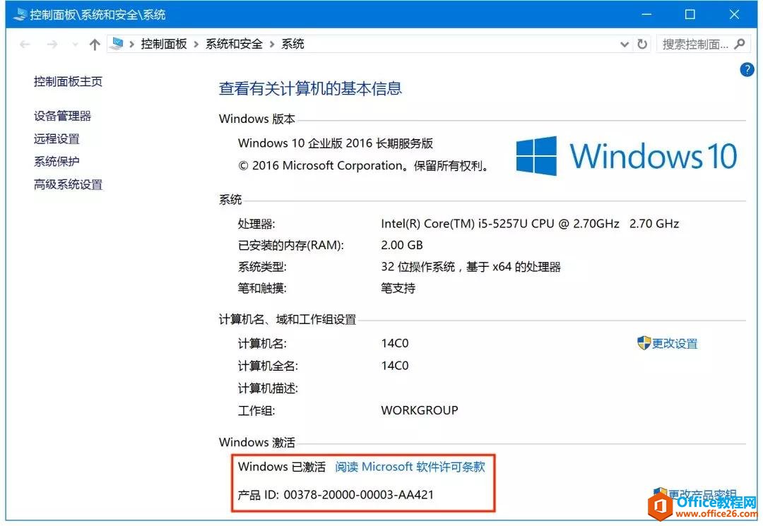 Mac虚拟机安装Office 2016备考MOS考试教程
