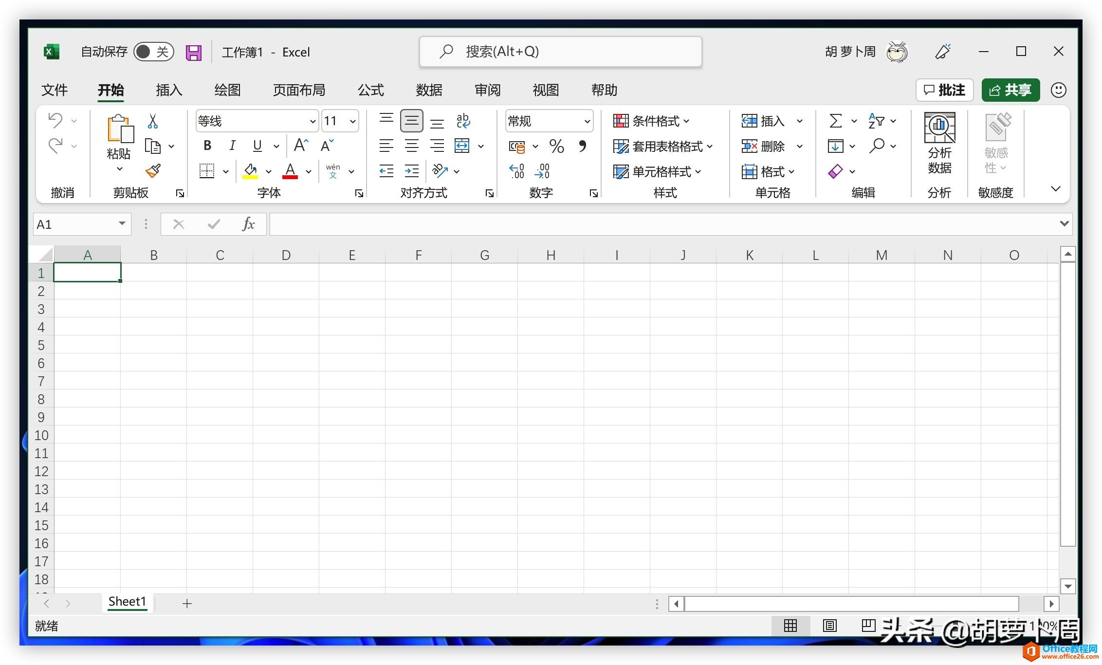 Microsoft Office 将进行界面风格大升级(图5) Microsoft Office 将进行界面风格大升级