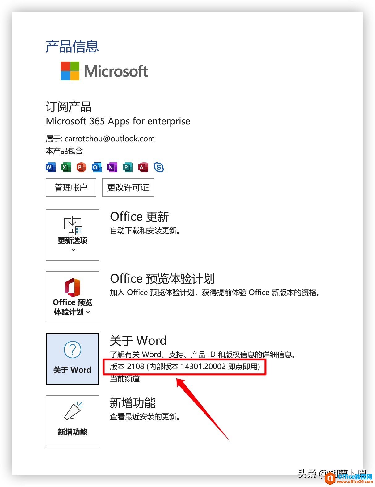 Microsoft Office 将进行界面风格大升级(图7) Microsoft Office 将进行界面风格大升级