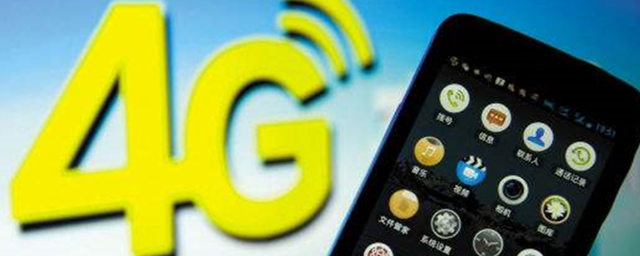5g和4g有什么区别(图3) 5g和4g有什么区别(图3)