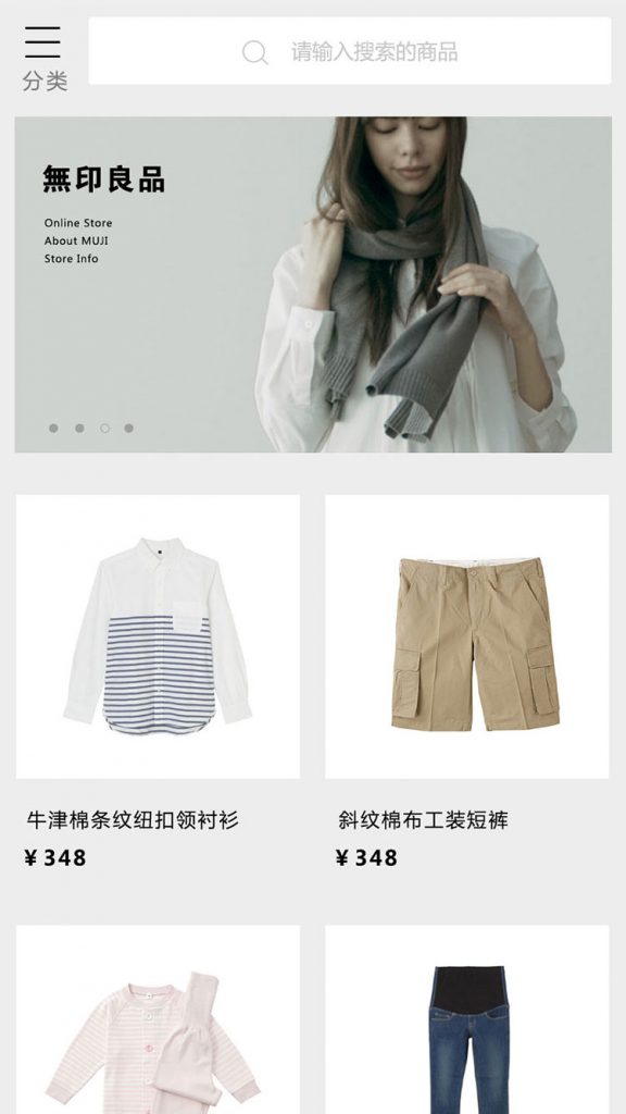 微信小程序开发适合服装行业吗？