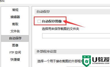 picpick怎么保存图片_picpick截图后怎么保存到桌面