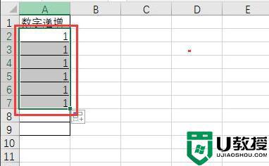 excel怎么下拉数字递增_excel数字下拉递增设置方法