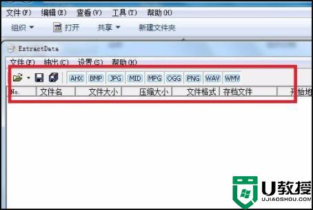 电脑怎么打开xp3文件_电脑xp3文件如何打开
