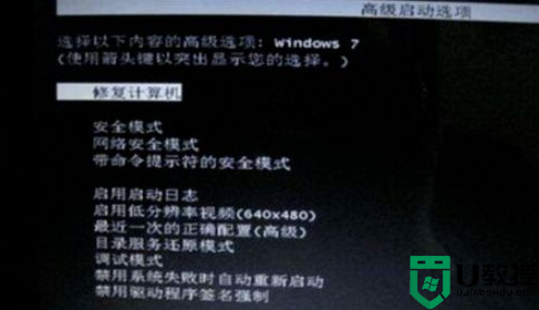 电脑开机光标一直在左上角闪屏怎么解决