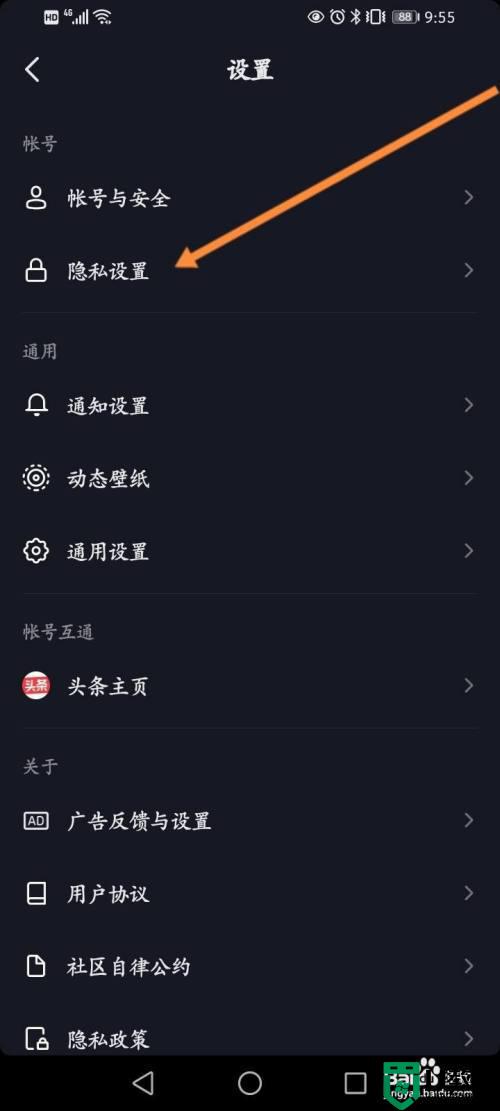 抖音评论怕被熟人看见怎么办_抖音评论怎么不让熟人看见