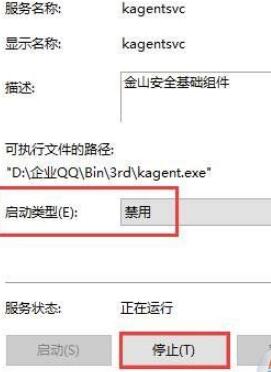kingsoft文件夹删不掉怎么办_kingsoft文件夹删不掉的两种解决方法