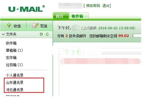 某公司分布式邮件服务器方案(图2)