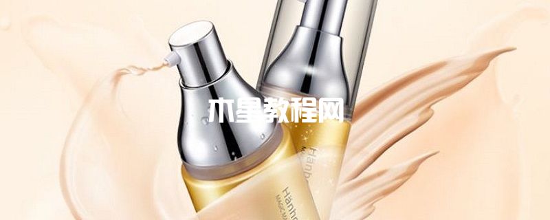 韩后BB霜裸妆修颜霜怎么样 先用bb霜还是先用修颜霜