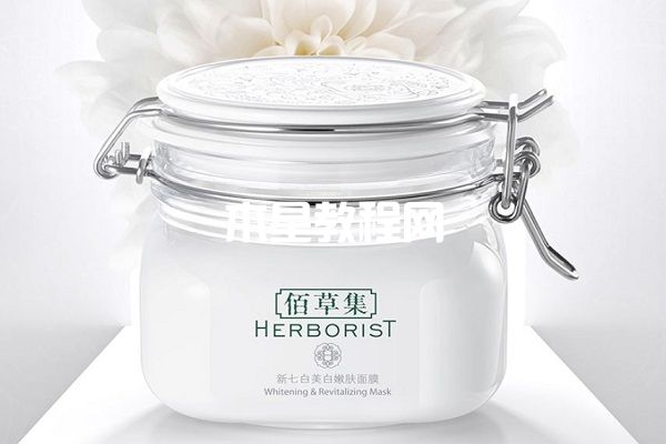 佰草集新七白美白嫩肤面膜怎么样 佰草集新七白美白嫩肤面膜的效果