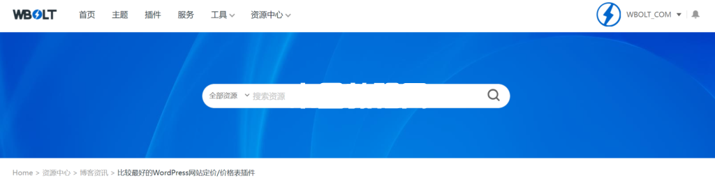 内部搜索