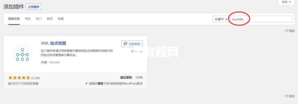 搜索安装XML Sitemaps插件