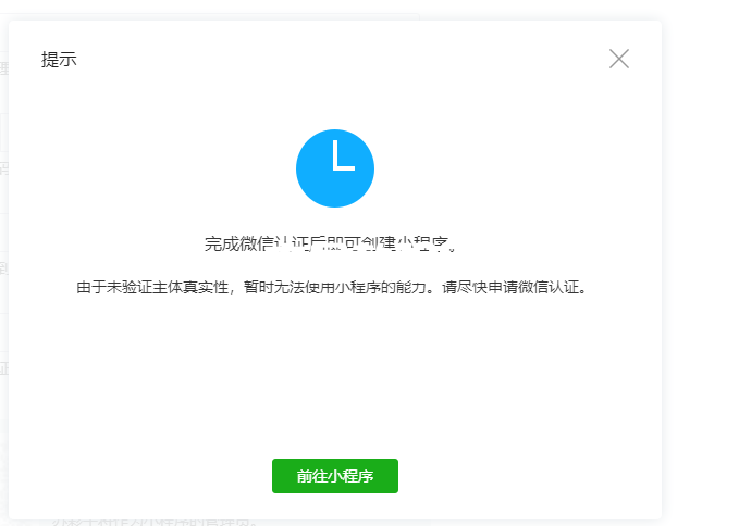 境外主体微信小程序注册