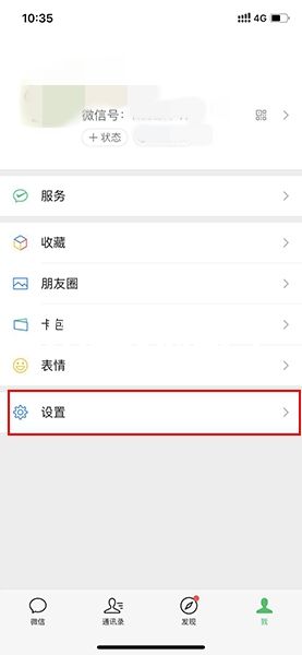 设置