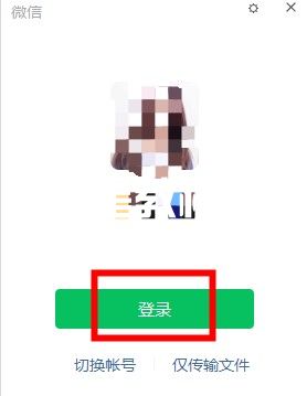 电脑端微信小程序如何放大