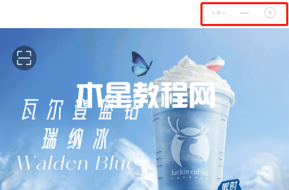 电脑端微信小程序如何放大