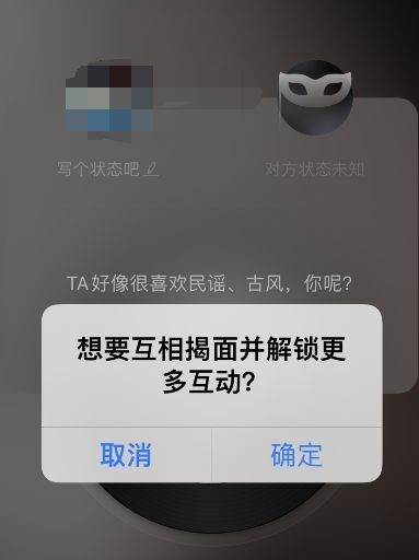 网易云音乐不期而遇功能在哪里 网易云音乐不期而遇功能怎么用(图6)