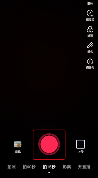 抖音极速版怎么发布自己的作品 抖音极速版作品怎么发布(图3)